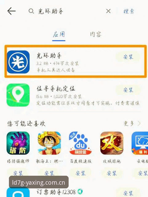 亚星官网中国区安卓APP下载iOS版 为什么下载安卓APP时,我建议你直接忽略那个“iOS版”标签?