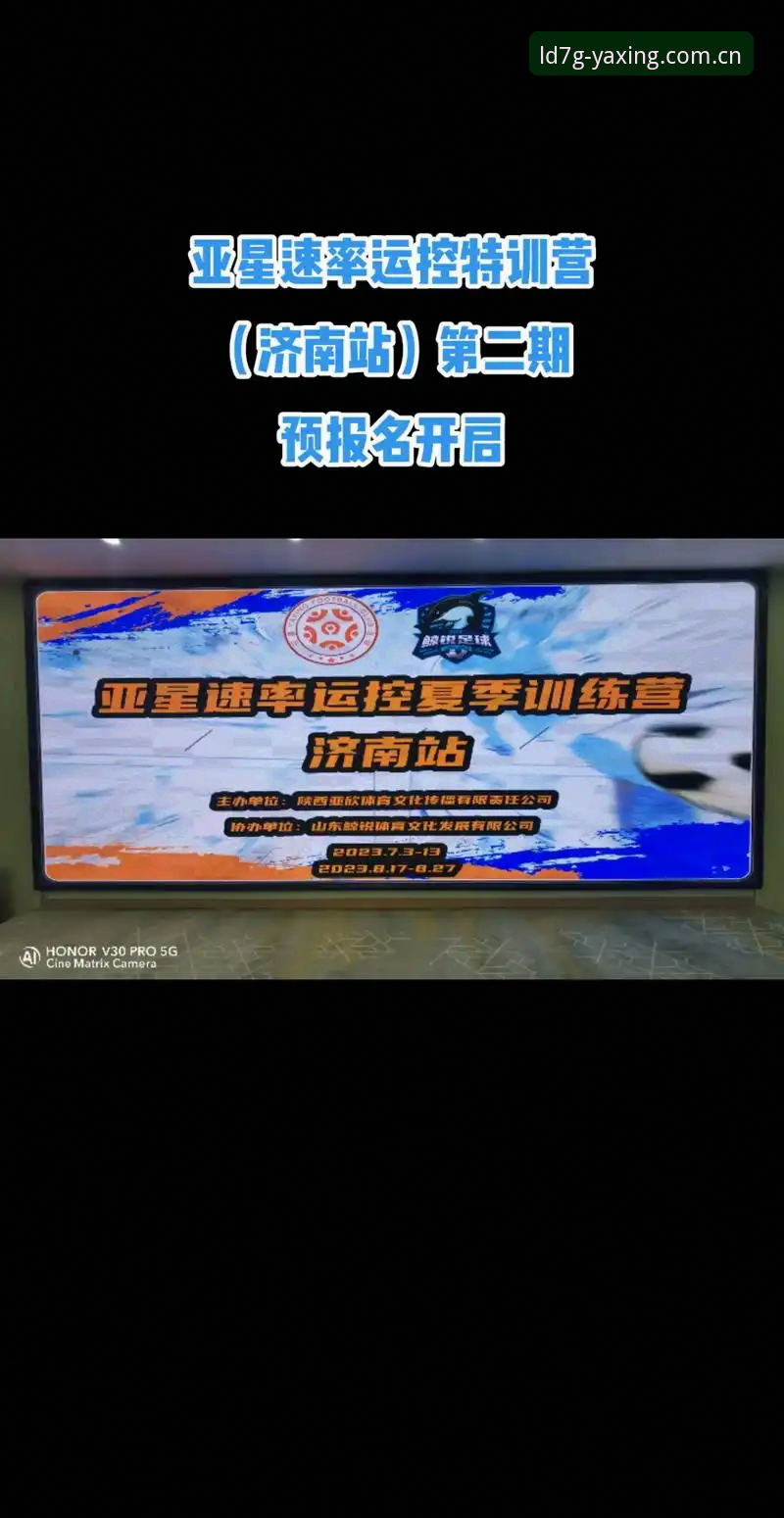摆脱数据滞后：亚星官网2026入口的三大实用技巧，告别赛事资讯瓶颈