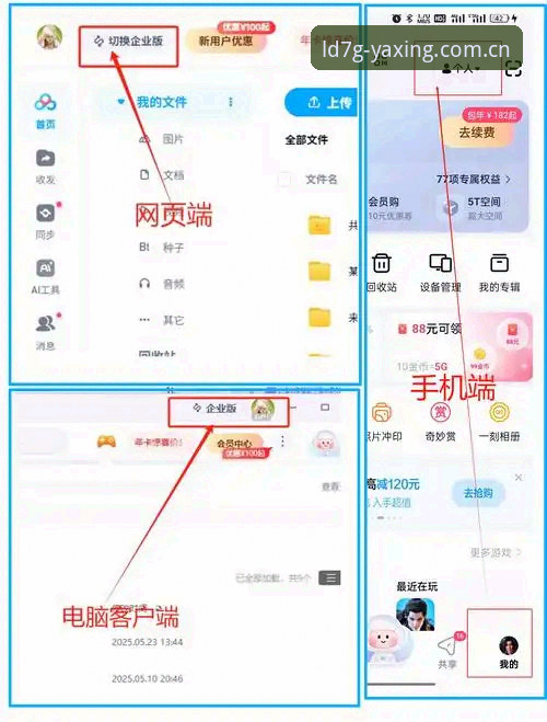 亚星官网官方入口 亚星官网官方入口全面解析:从注册到数据查询的实用指南
