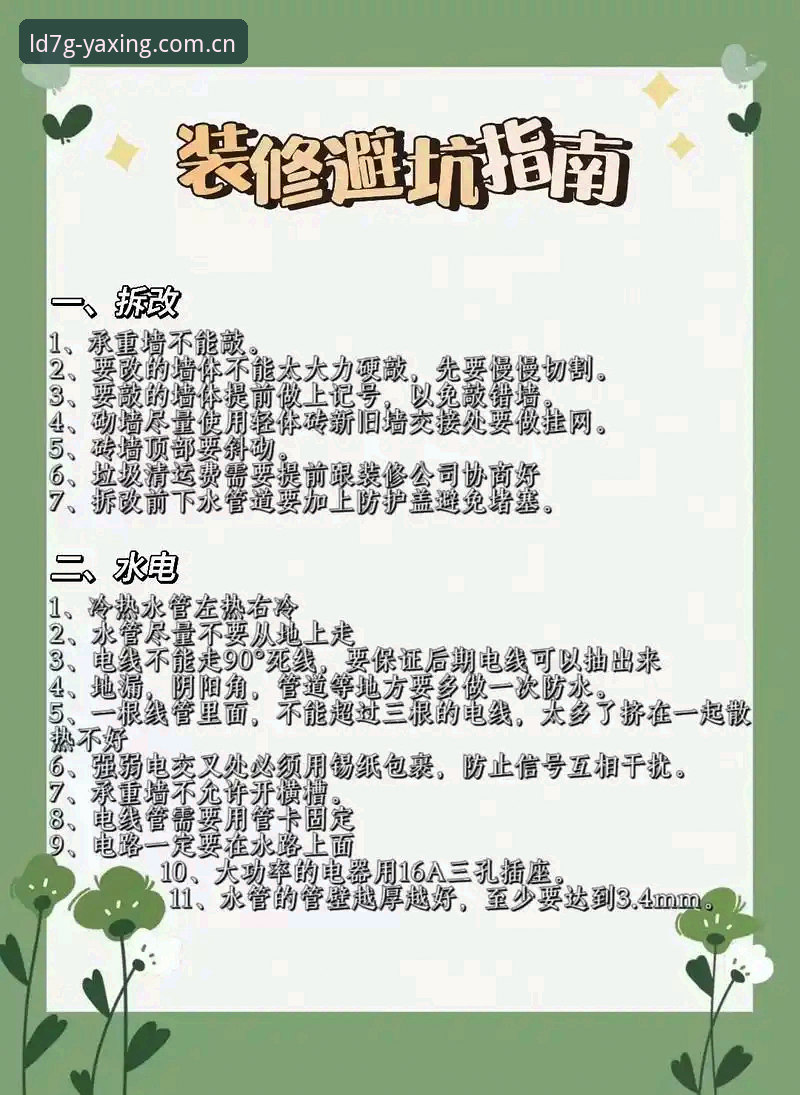 亚星官网注册通道 亚星官网注册通道新用户避坑指南:这些操作细节90%的人第一次都搞错了