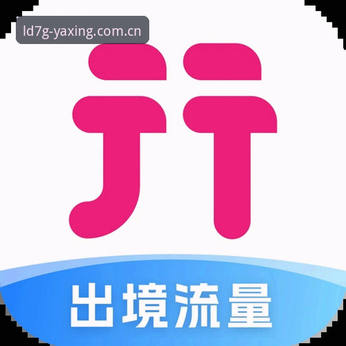 亚星官网中国区安卓APP下载 亚星官网中国区安卓APP下载实用指南:选对版本少走弯路