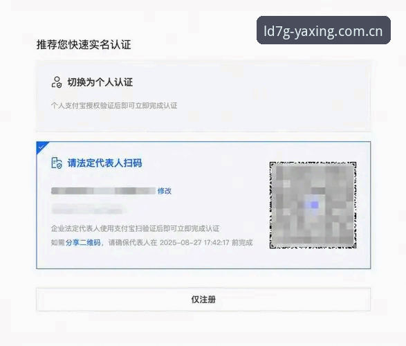 亚星官网注册通道实测指南：从下载到登录，5分钟搞定